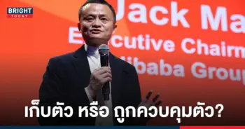 แจ็ค หม่า