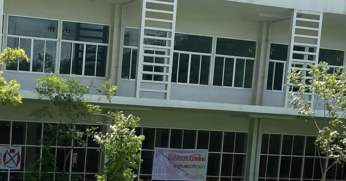 หอพักจุฬา