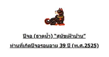 chinese-zodiac-dog-2525