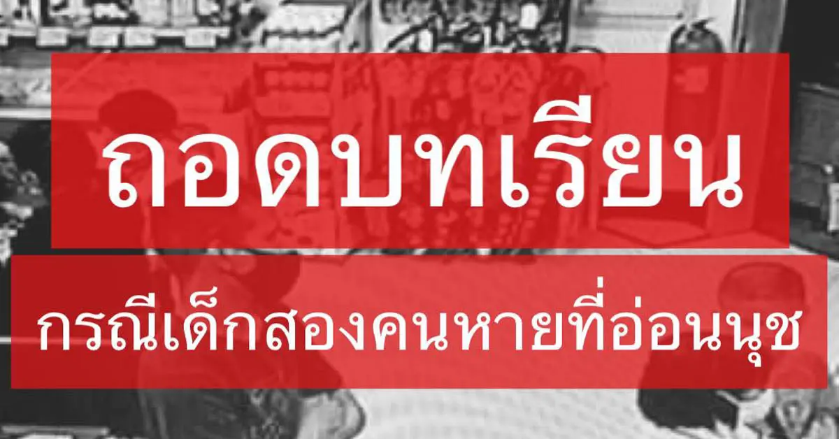 มูลนิธิกระจกเงา