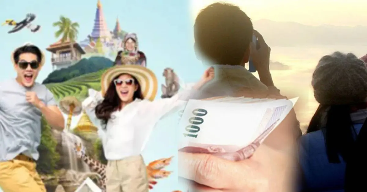 เงินภาษี