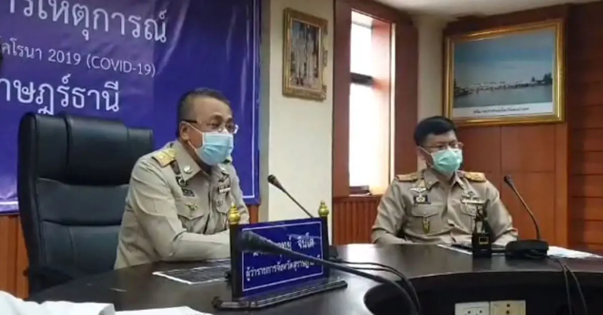 โควิดสมุทรสาคร สุราษฎร์ธานี