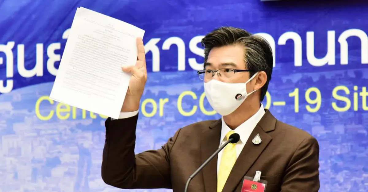 ศบค โควิดวันนี้ 4 มกราคม