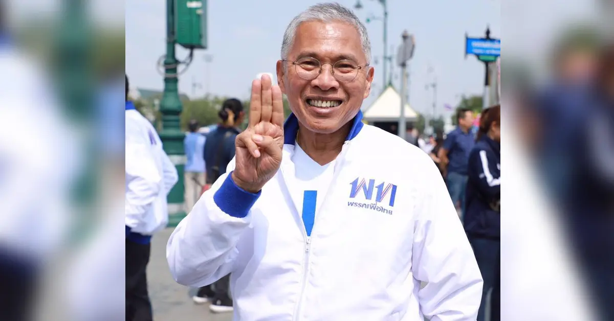 วัฒนา เมืองสุข