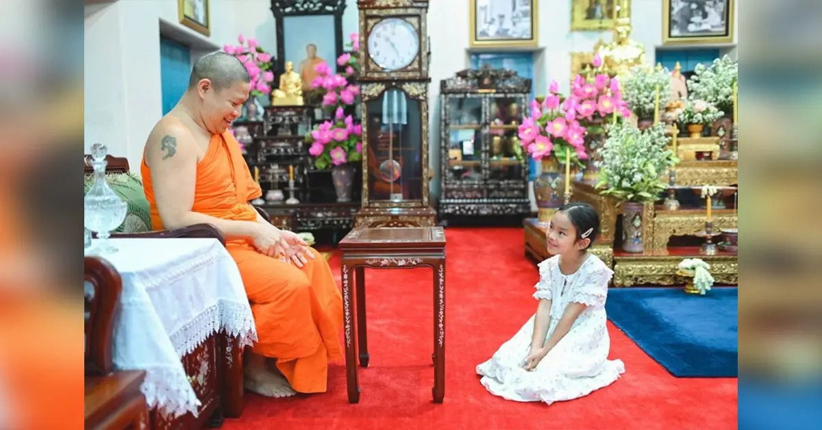 แอฟ ทักษอร