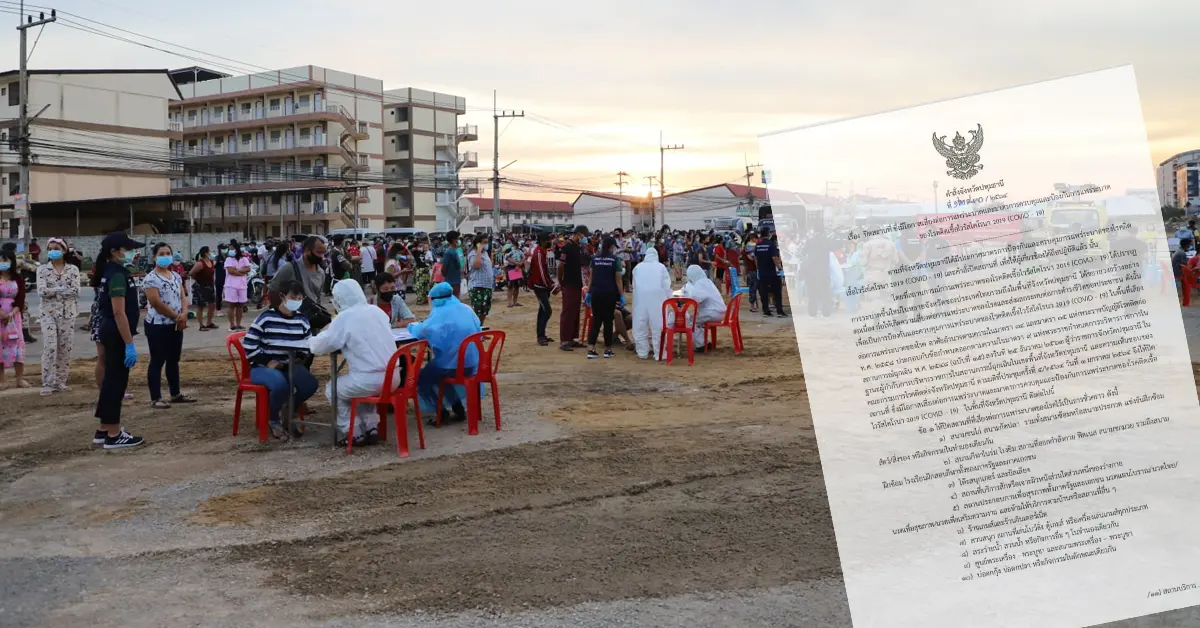 ปทุมธานี