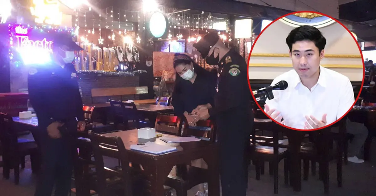 เขตควบคุมสูงสุด