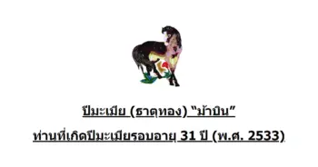 chinese-zodiac-horse-2533