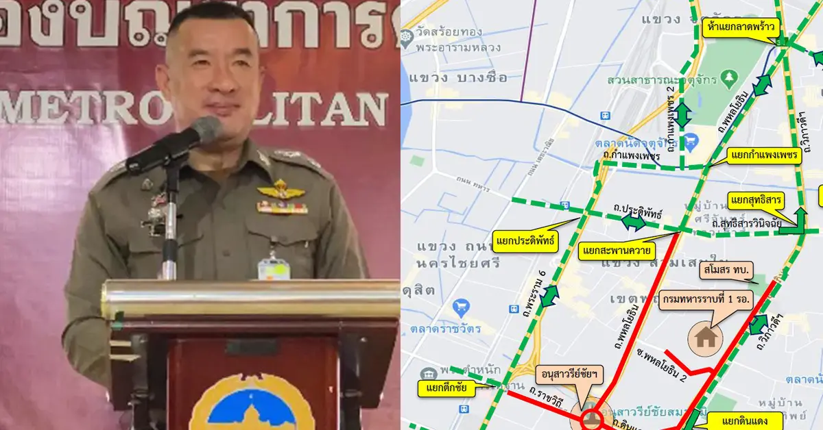 ม็อบ28กุมภา