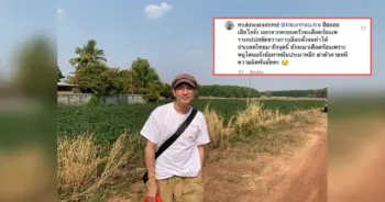 เกลือ เป็นต่อ