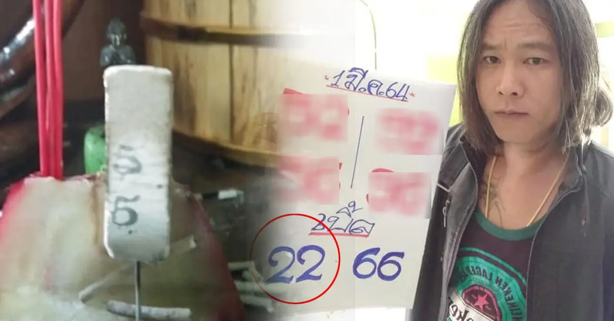 หวย 1 มีนาคม ดุ่ย ภรัญ เลขเด็ดหวย 1 มีนาคม ดุ่ย ภรัญ เลขเด็ด