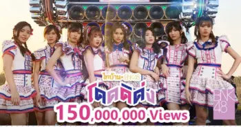 BNK48-doddidong-150views
