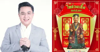 ไท้ส่วยเอี้ย