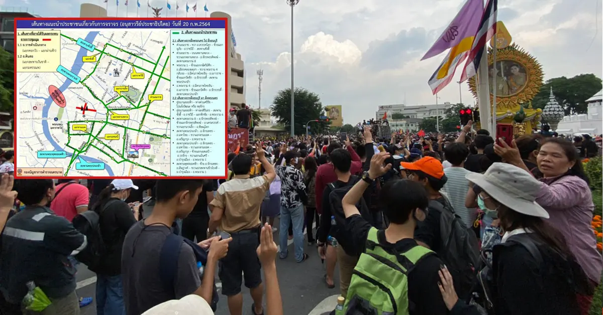 ม็อบ20กุมภา