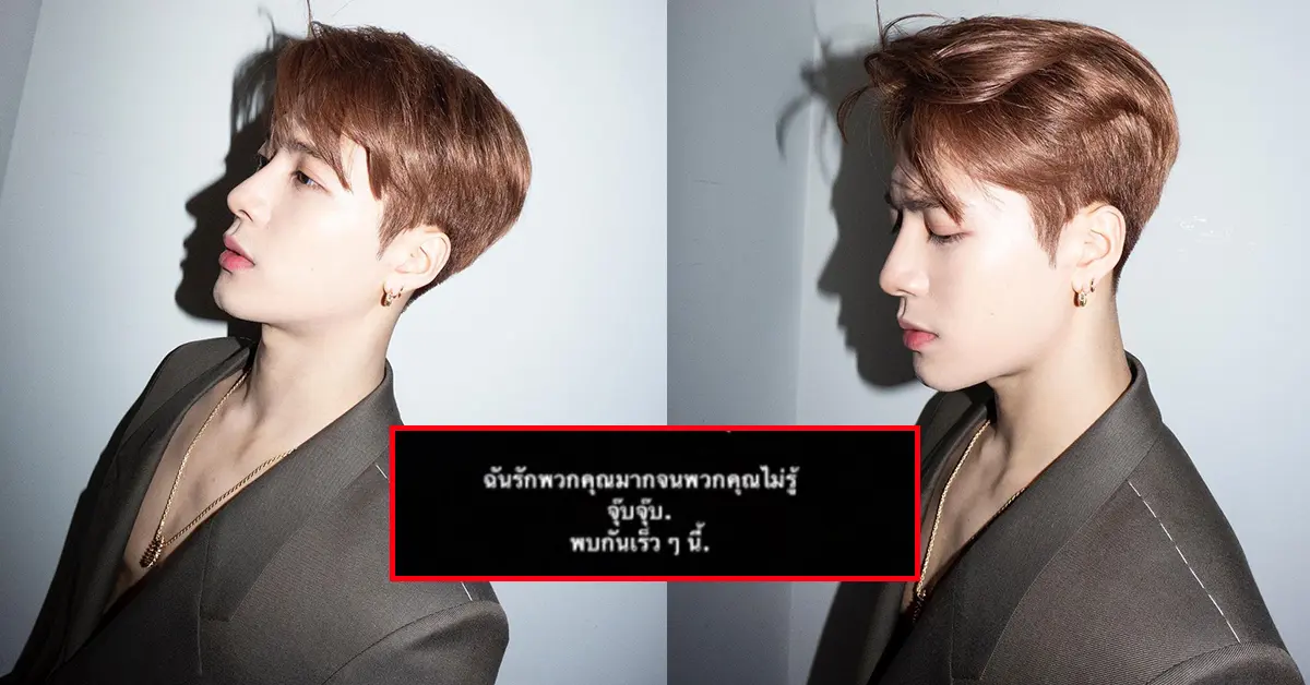 แจ็คสัน GOT 7