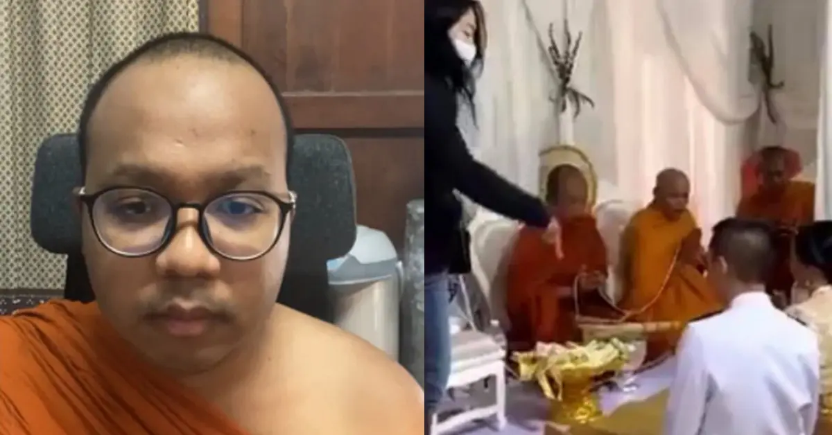 ตำรวจแต่งงานซ้อน