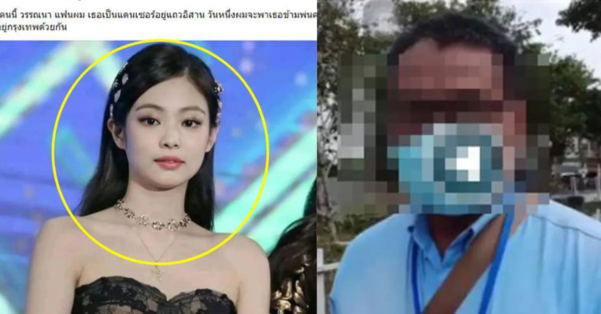 เจนนี่ BLACKPINK