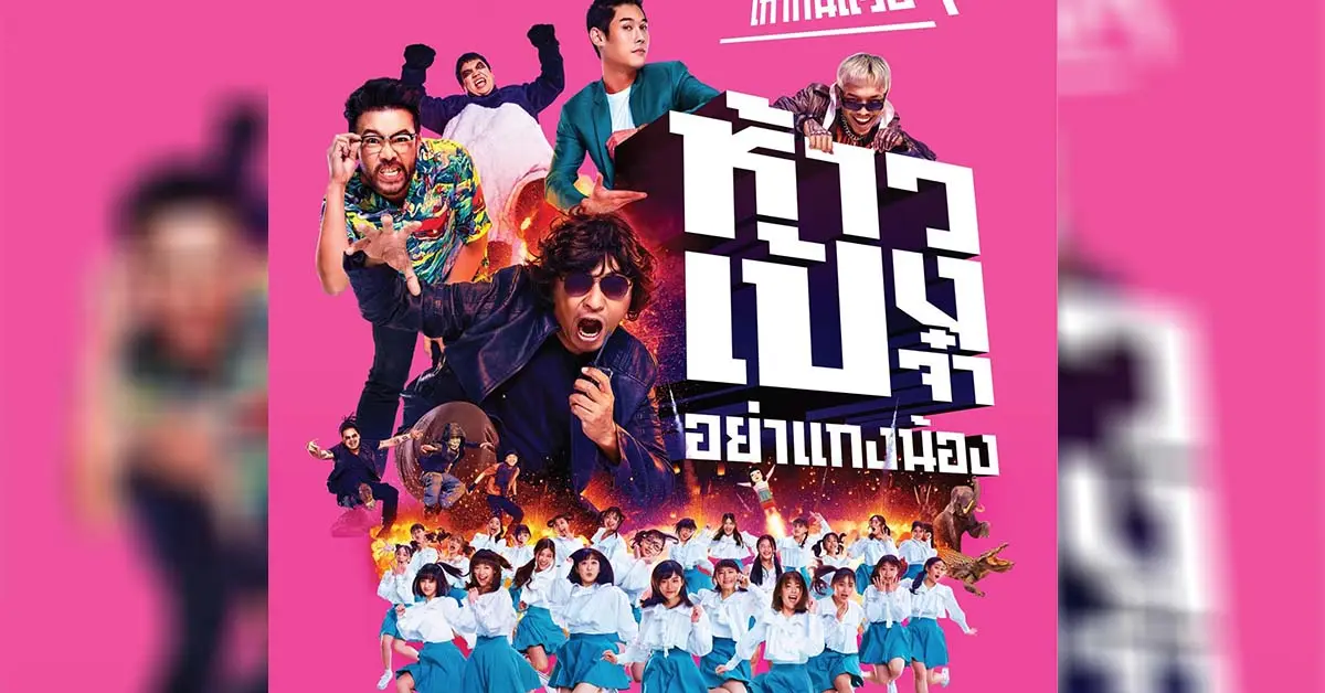 plenakorn-nanake-bnk-cgm