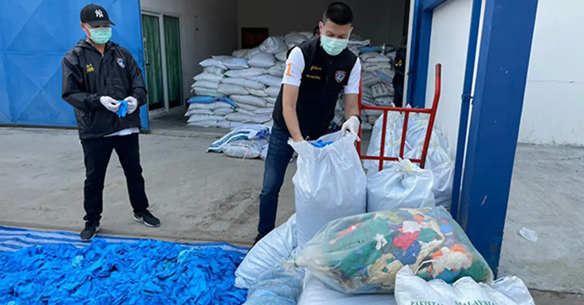 ถุงมือยาง