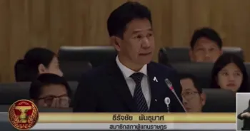 อภิปรายไม่ไว้วางใจ