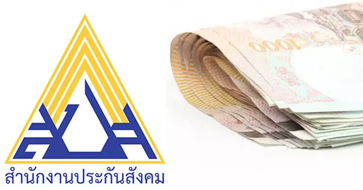 ม.33เรารักกัน