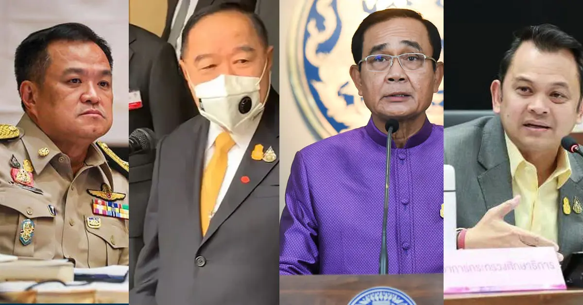 อภิปรายไม่ไว้วางใจ