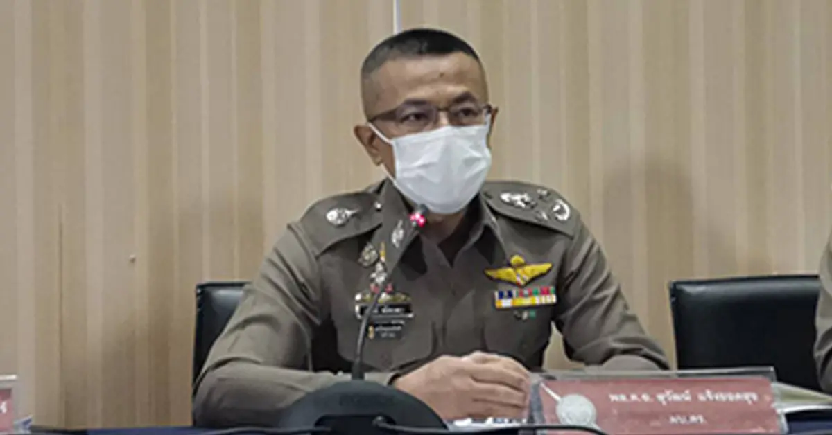 ม็อบ20กุมภา