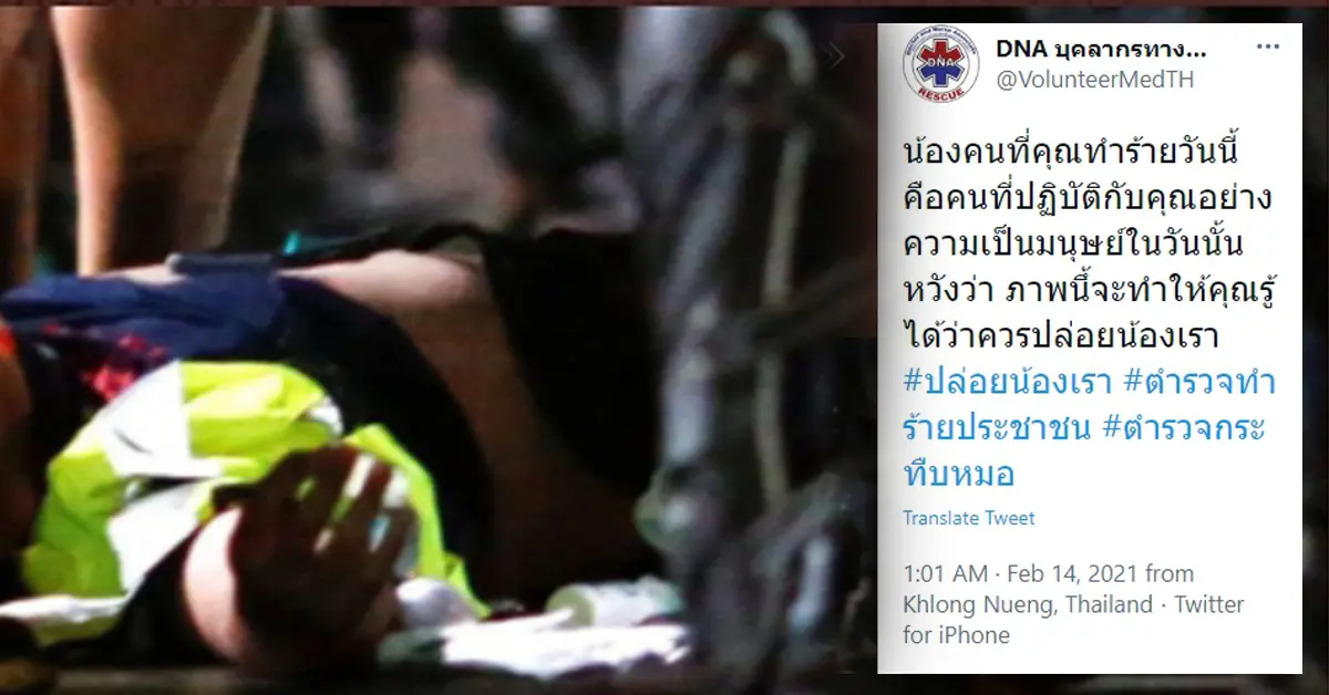 ตำรวจกระทืบหมอ