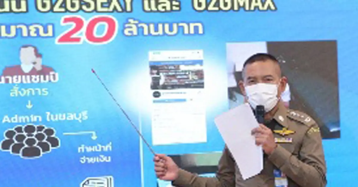 เว็บพนันออนไลน์