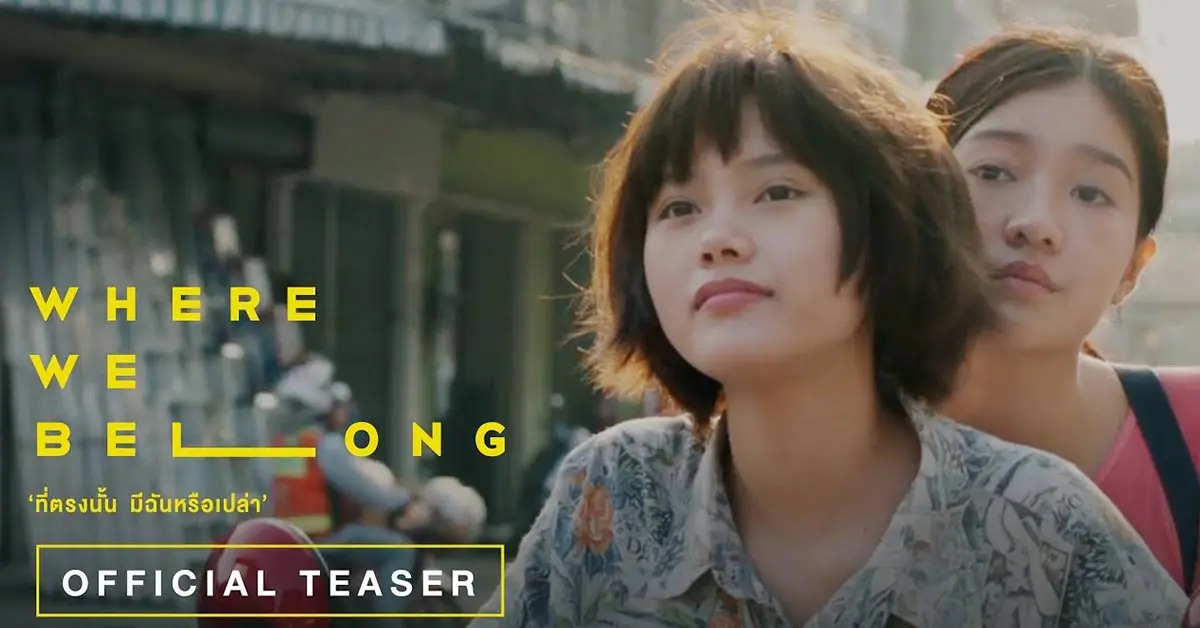 jennis-wherewebelong