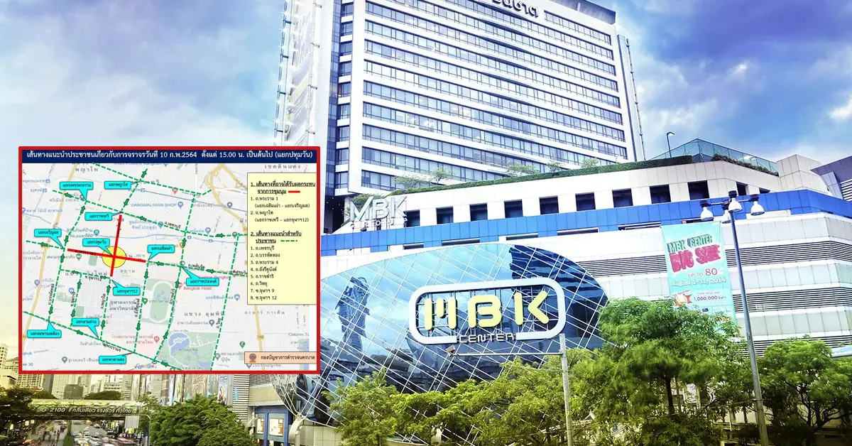 สกายวอล์ค MBK