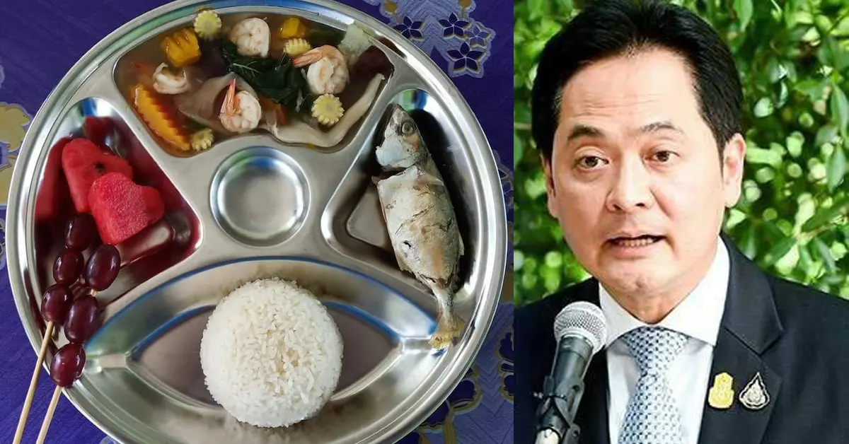 เงินอาหารกลางวันเด็กนักเรียน