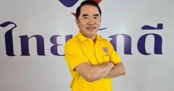 วัคซีนพระราชทาน