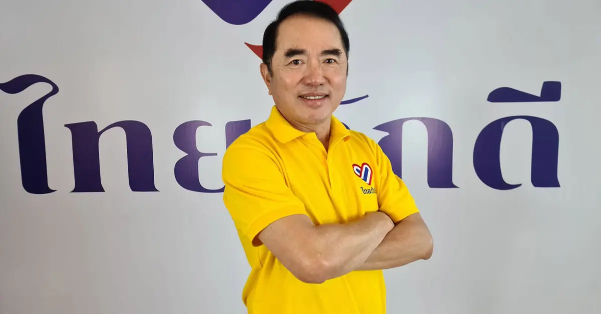 วัคซีนพระราชทาน