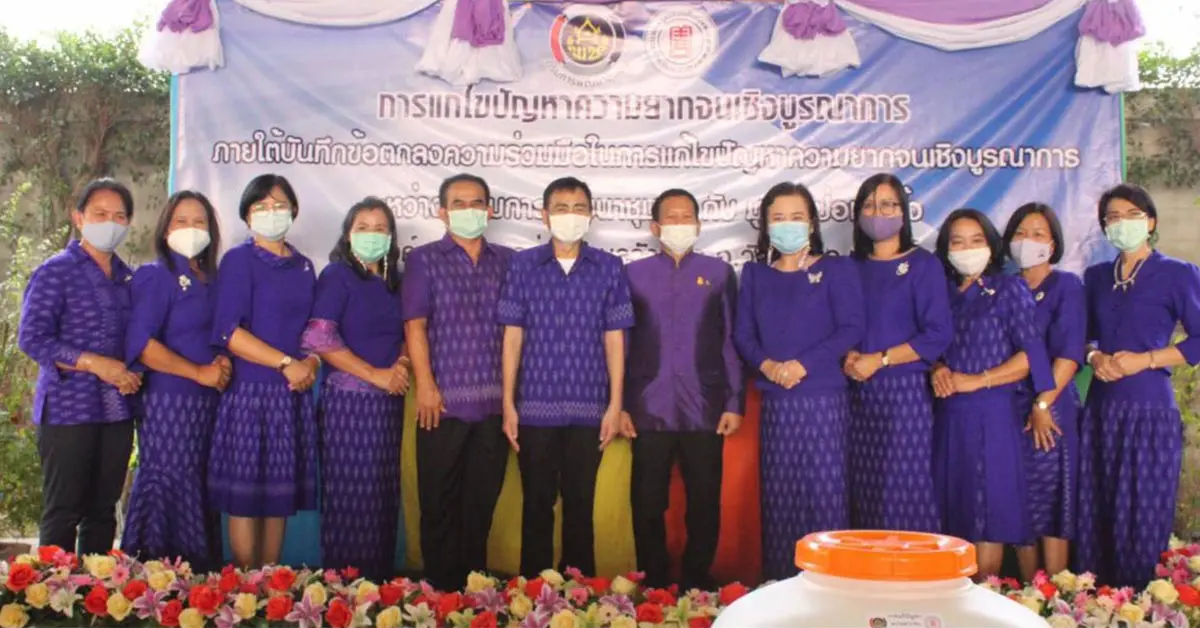 Occupational equipment