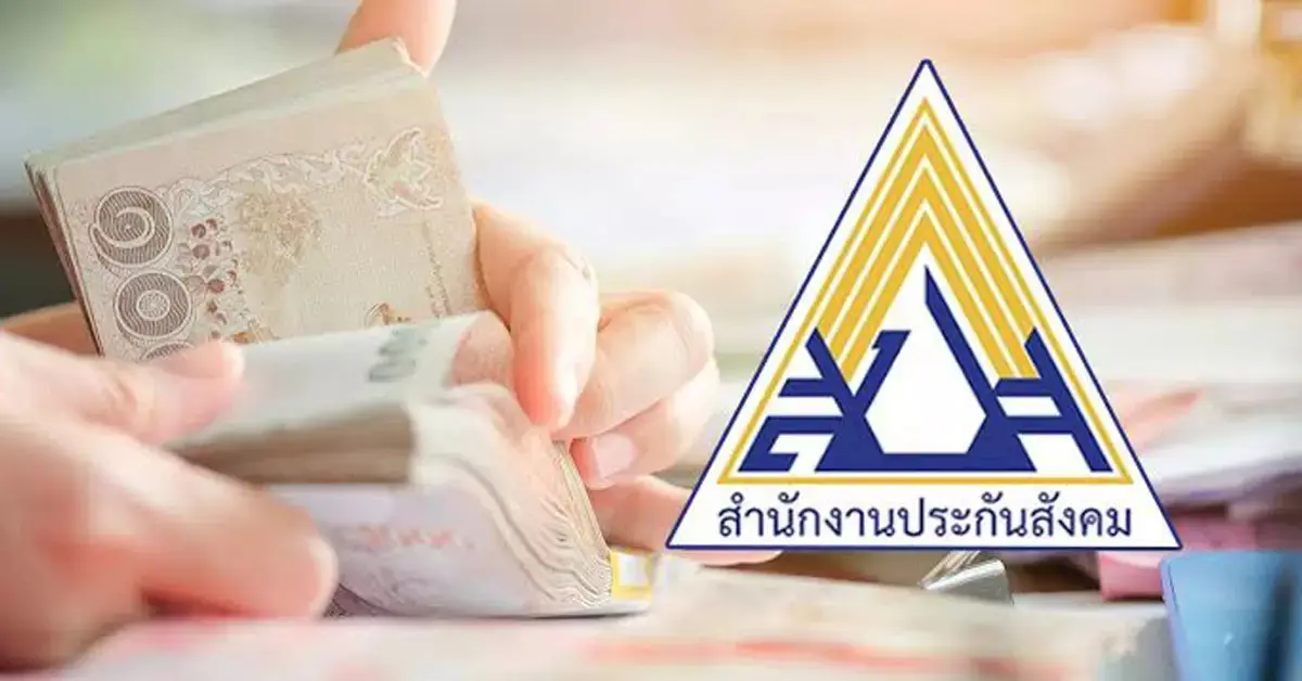 ม.33 เรารักกัน