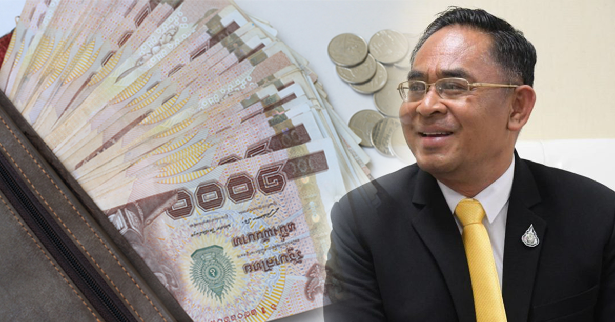 ลดเงินสมทบ 00