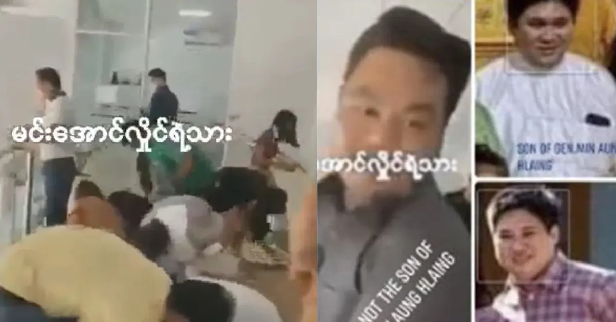 ลูกชายมิน อ่อง หล่าย