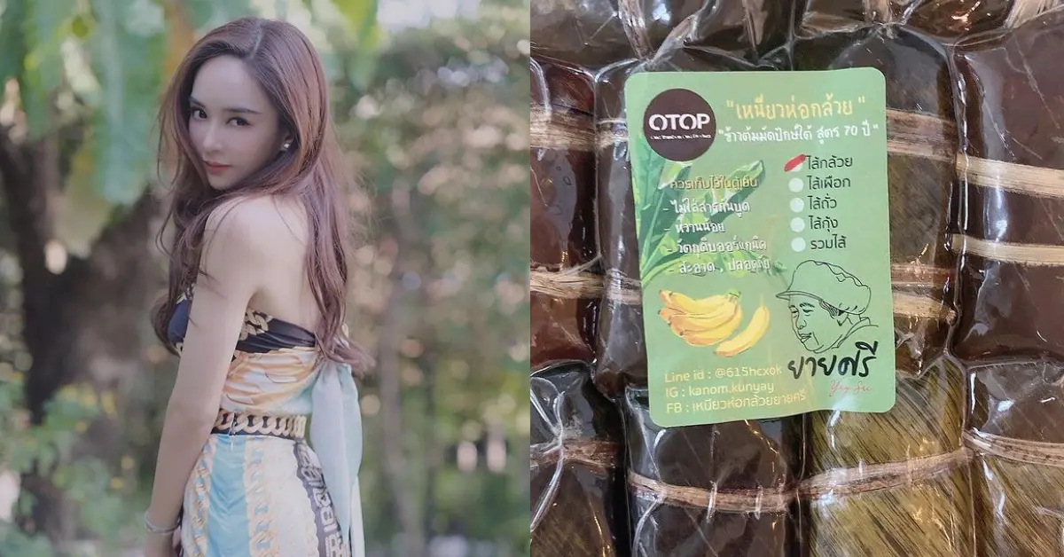 เป้ย ปานวาด