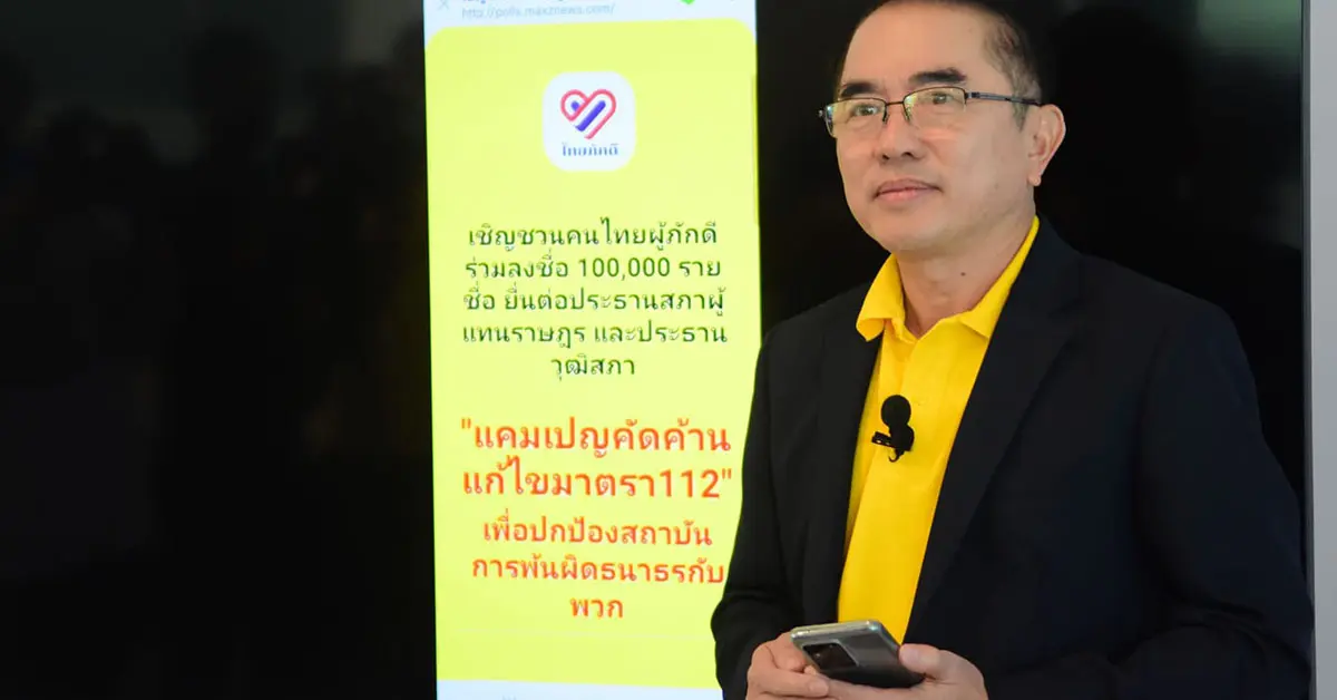 หมอวรงค์