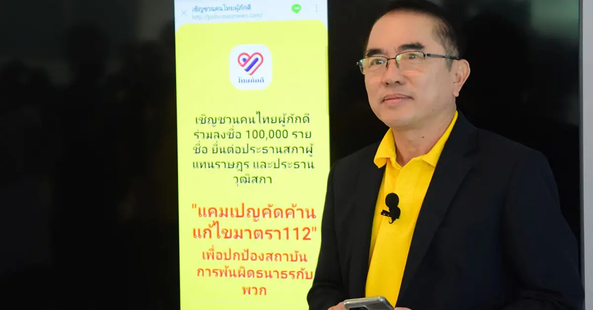 นพ.วรงค์ เดชกิจวิกรม