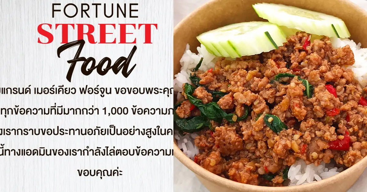 โรงแรมแกรนด์เมอร์เคียวฟอร์จูน