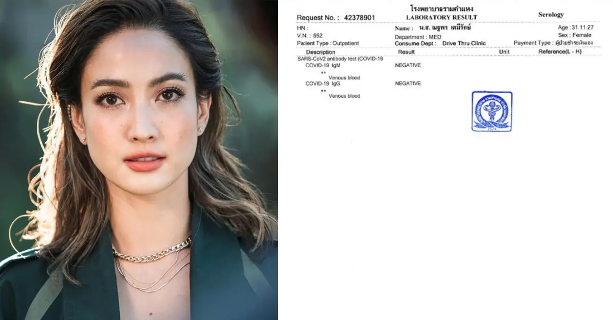 แต้ว ณฐพร