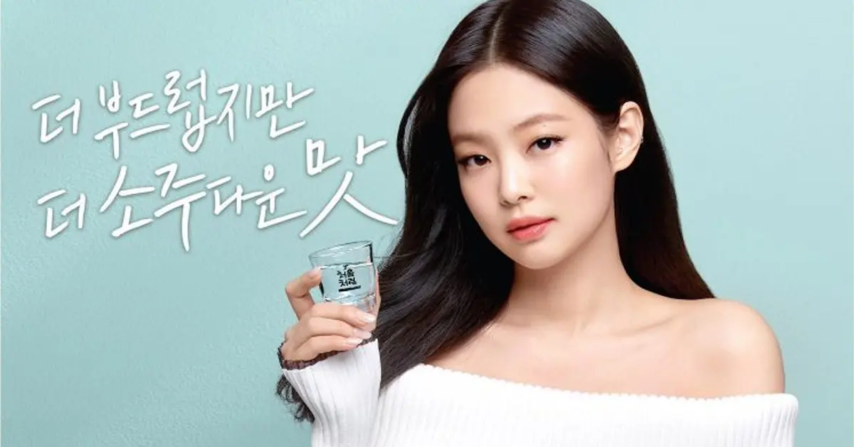 เจนนี่ BLACKPINK