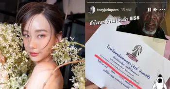 เต้ย จรินทร์พร