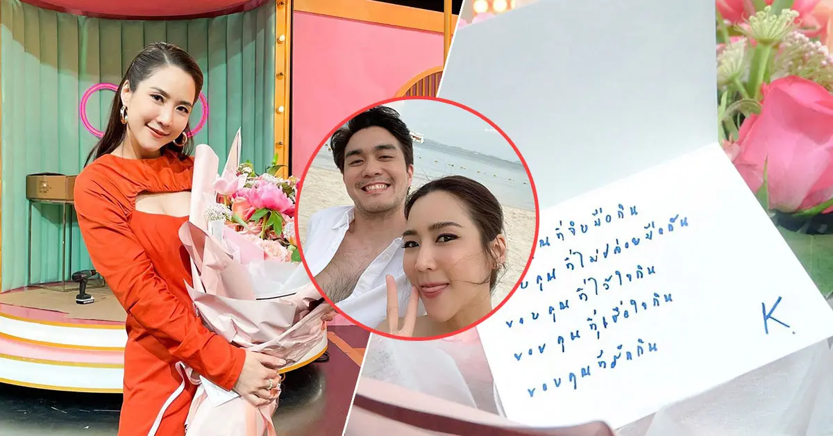 จั๊กจั่น อคัมย์สิริ การ์ด เค