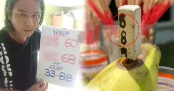 หวย ลอตเตอรี่ 1 เมษายน ตรวจหวย