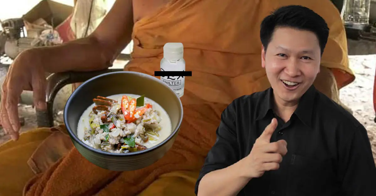 ยาปลุกเซ็กส์ ปูหลน เก็บสงบไม่อยู่