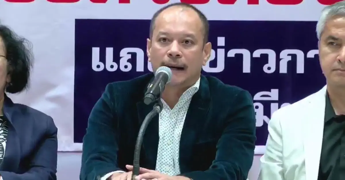 ณัฐวุฒิ ใสยเกื้อ