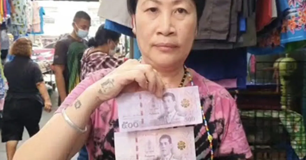 พม่า ใช้แบงค์ปลอม